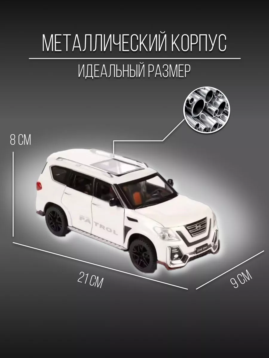 Машинка металлическая коллекционная 21 см 1 24 Nissan Patrol Детские  металлические машинки купить по цене 1 728 ₽ в интернет-магазине  Wildberries | 151954825