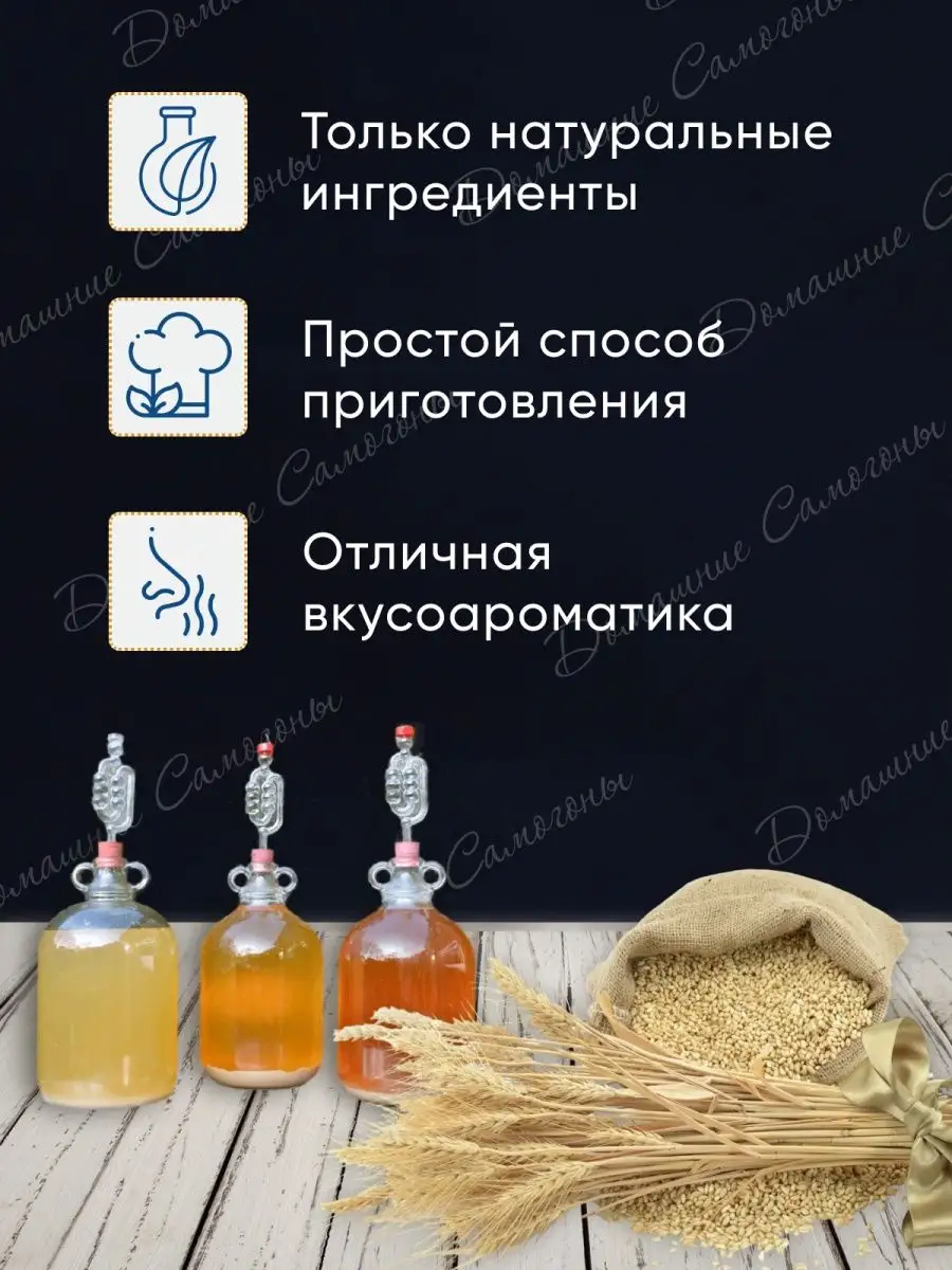 Солодовый концентрат Пшеничный самогон, 4 кг PETROKOLOSS купить по цене 987  ₽ в интернет-магазине Wildberries | 151956019