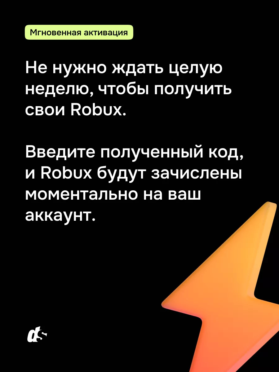 Подарочная карта Роблокс на 200 Робукс Roblox купить по цене 0 сум в  интернет-магазине Wildberries в Узбекистане | 151959376