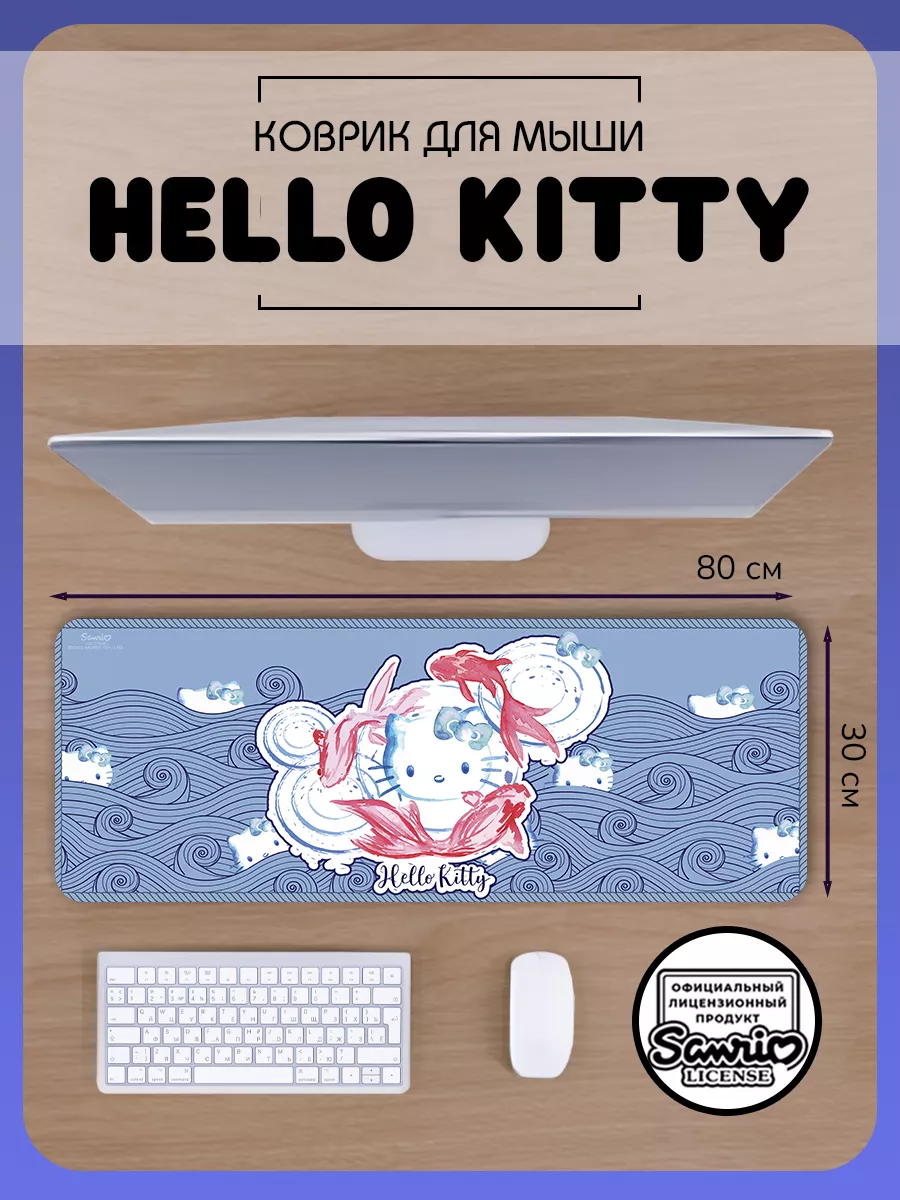 Коврик для мышки большой аниме игровой 80x30 см Hello Kitty купить по цене  425 ₽ в интернет-магазине Wildberries | 151960348