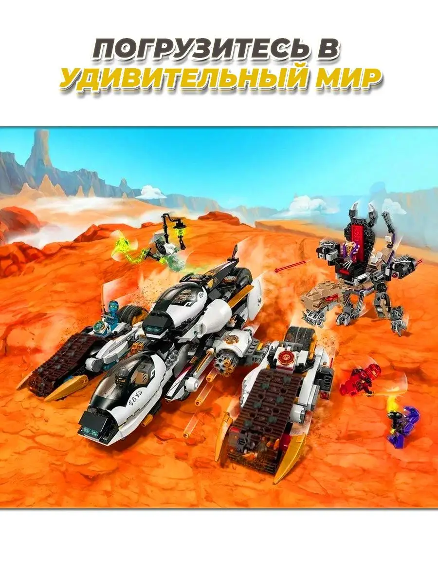 Ninjago боевые ниндзя игрушки LEGO купить по цене 3 392 ₽ в  интернет-магазине Wildberries | 151966212