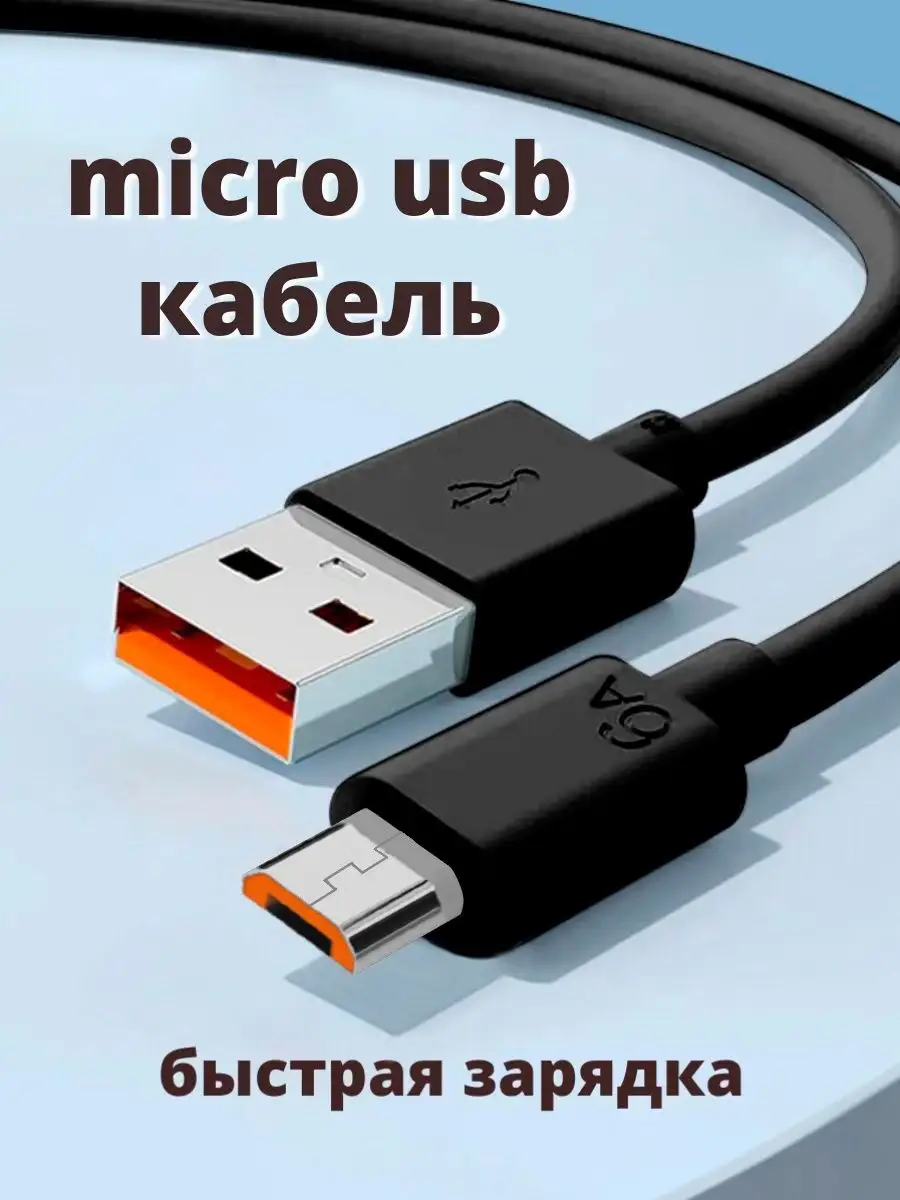 YanGoo Зарядное устройство для телефона usb провод универсальный