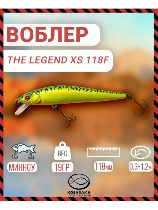 Купить Воблер Косадака Зеленый Китаец