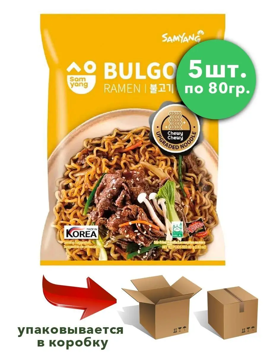 Лапша Bulgogi Ramen со вкусом говядины бульгоги SamYang купить по цене 498  ₽ в интернет-магазине Wildberries | 151998522