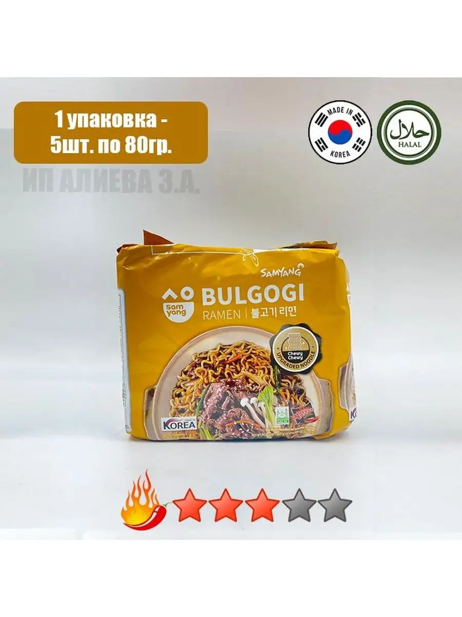 Лапша Bulgogi Ramen со вкусом говядины бульгоги SamYang купить по цене 132  100 сум в интернет-магазине Wildberries в Узбекистане | 151998522