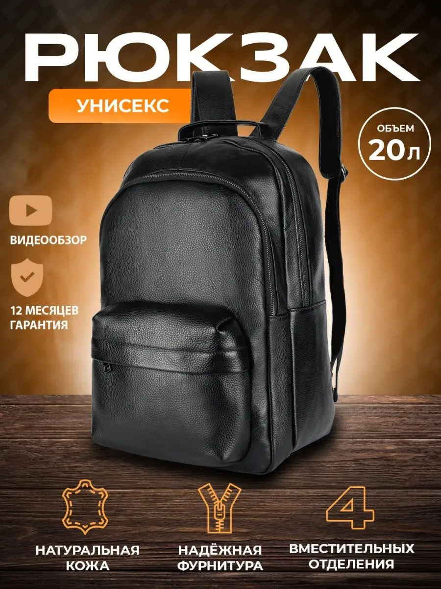 Рюкзаки женские из натуральной кожи %