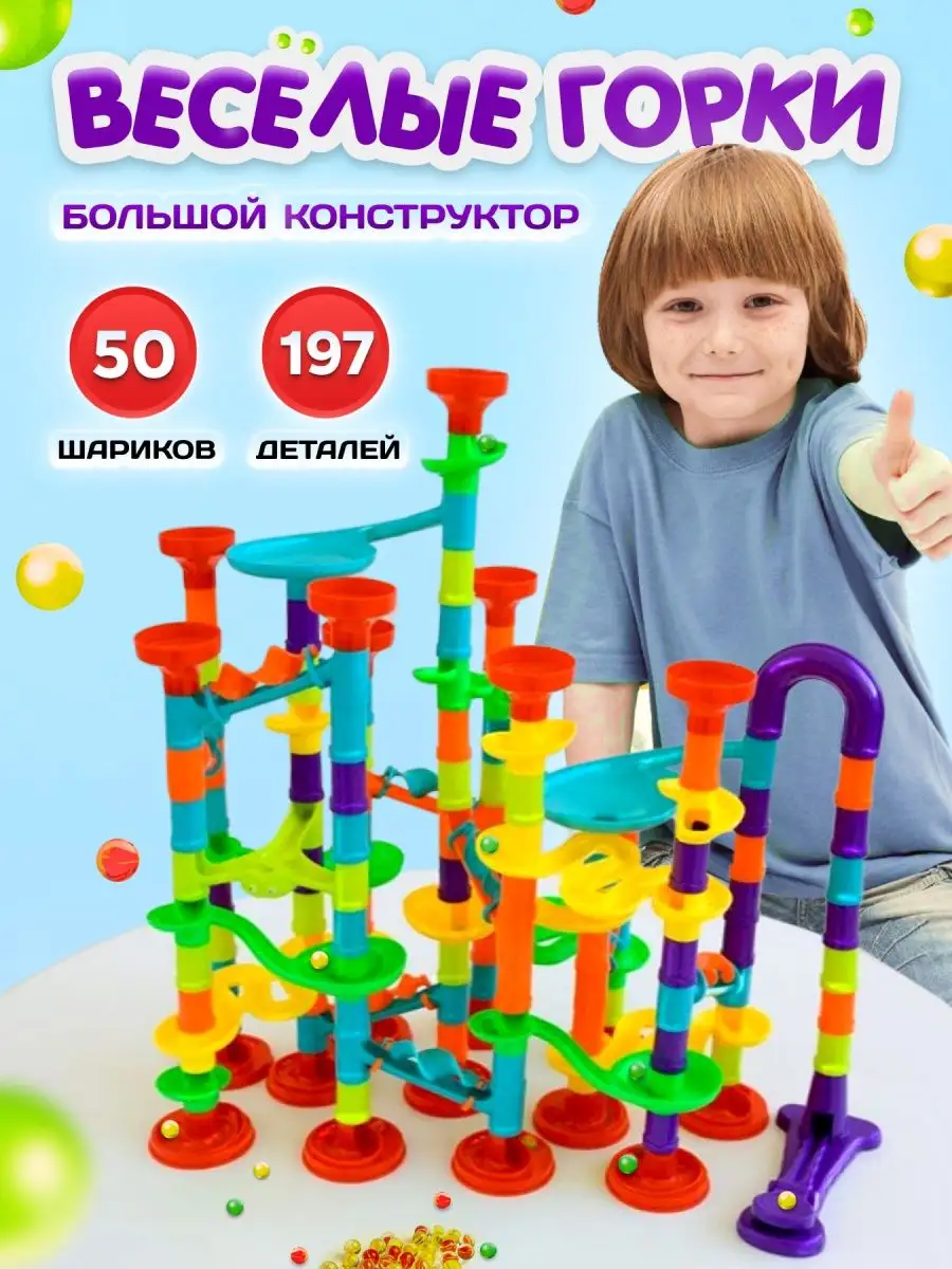 Конструктор лабиринт с шариком Развивающие игрушки Toy Land купить по цене  1 215 ₽ в интернет-магазине Wildberries | 152034503