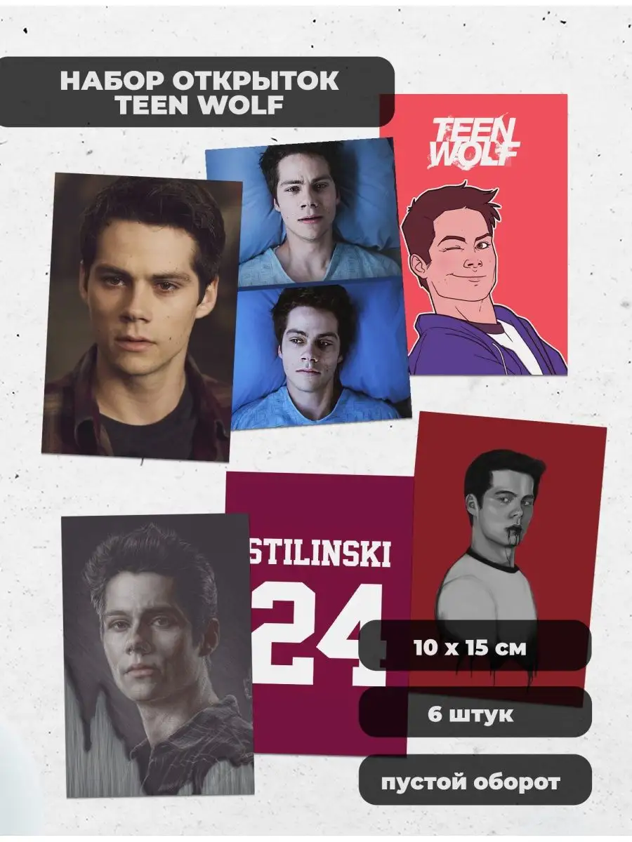 Funko Teen Wolf Scott Howard Эксклюзивный рисунок Sdcc