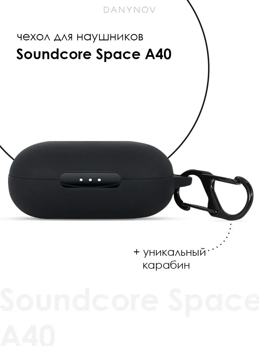 DanyNov Чехол для наушников Soundcore Space A40