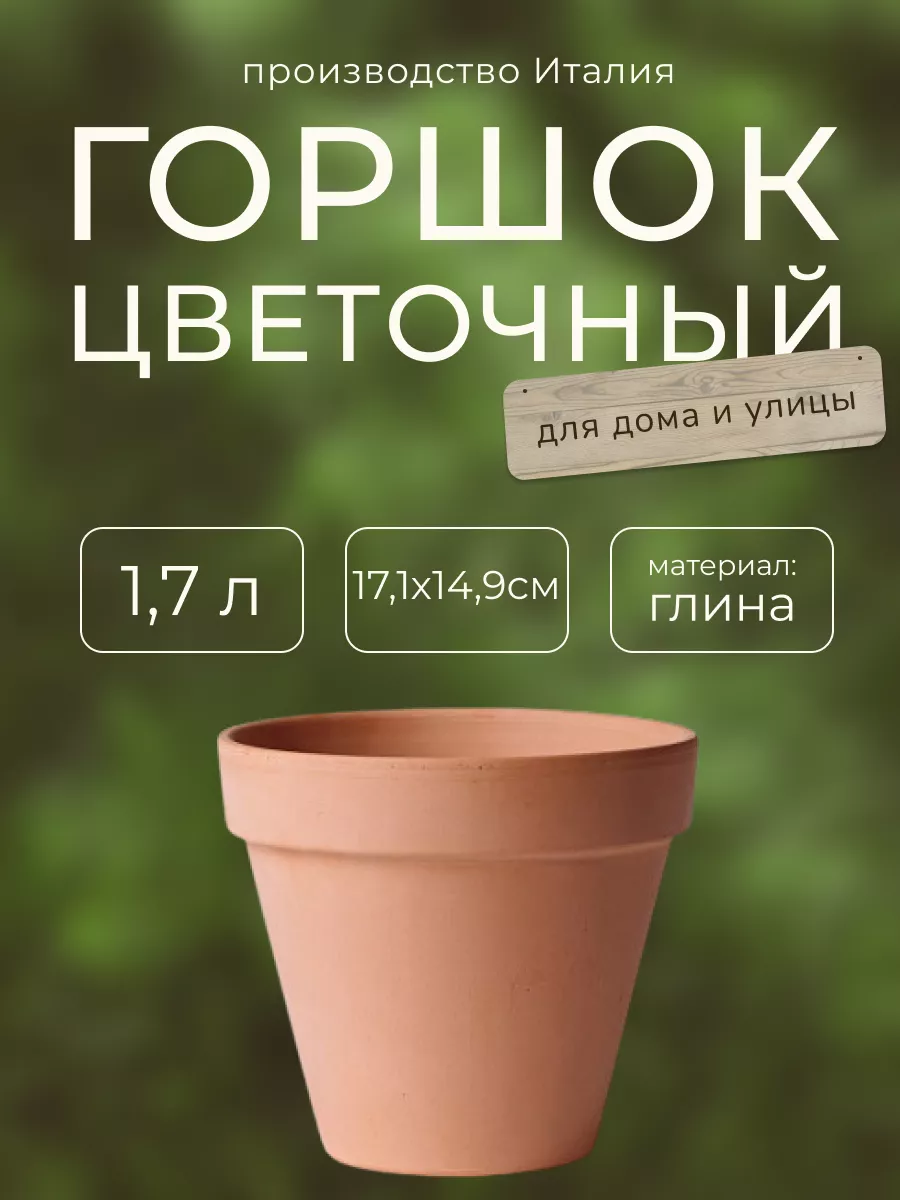 Горшок для цветов и растений напольный DEROMA купить по цене 548 ₽ в  интернет-магазине Wildberries | 152055286