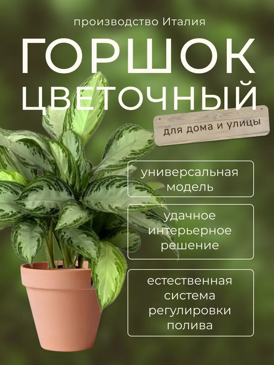 Горшок для цветов и растений напольный DEROMA купить по цене 548 ₽ в  интернет-магазине Wildberries | 152055286