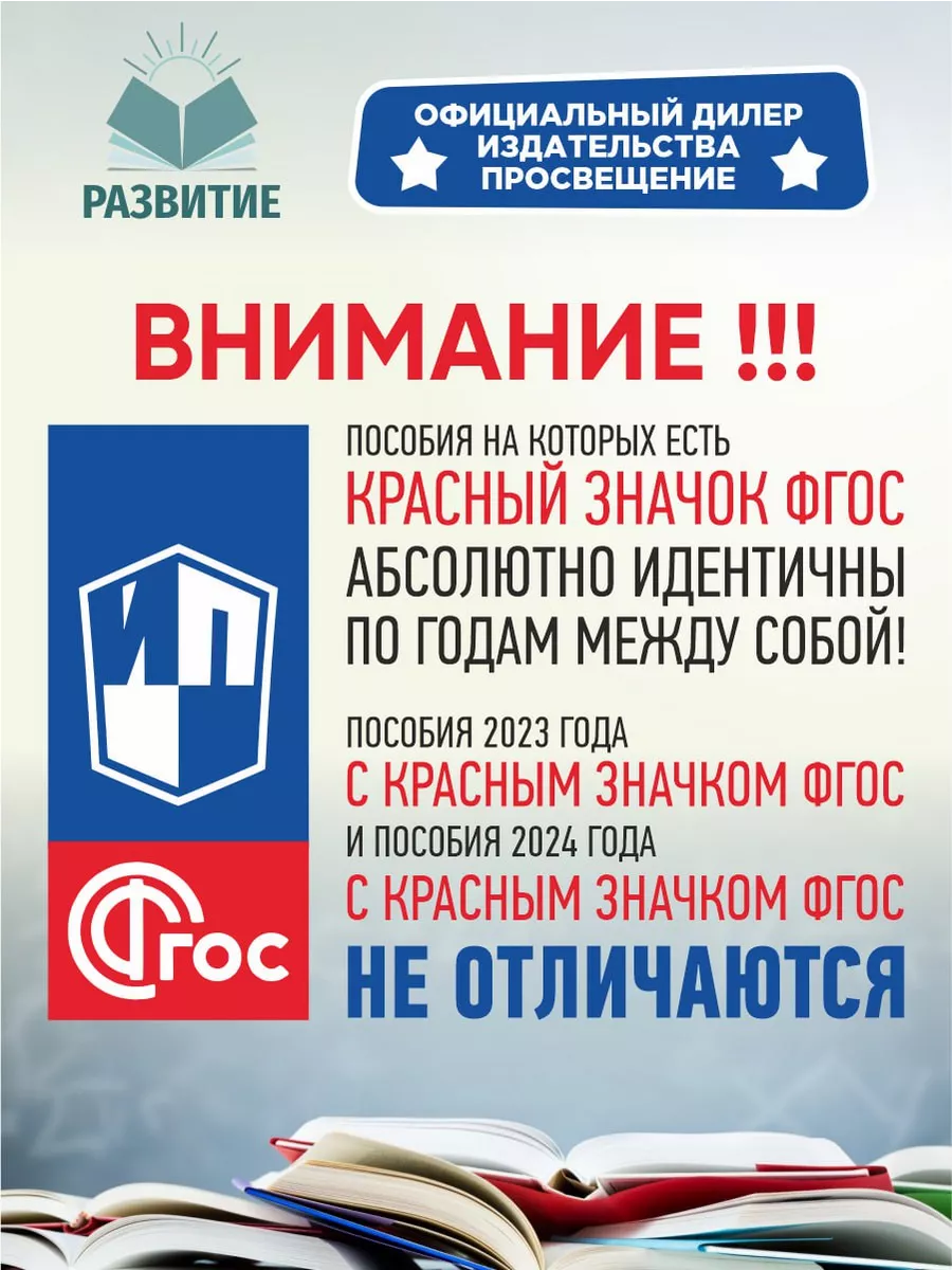 Плешаков А.А. Окружающий мир. Проверим себя. 2 класс. Комплект на 5 учеников.