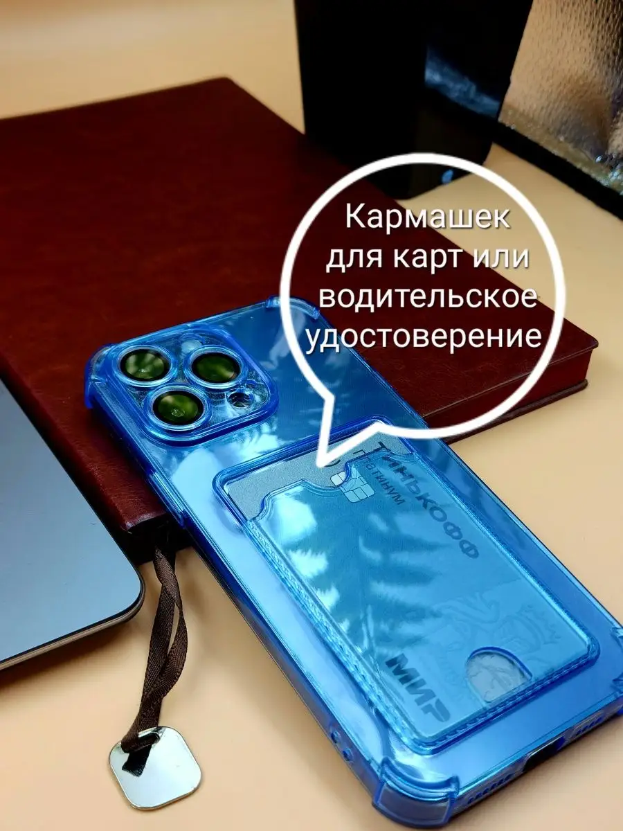 Чехол на iPhone 13 Pro