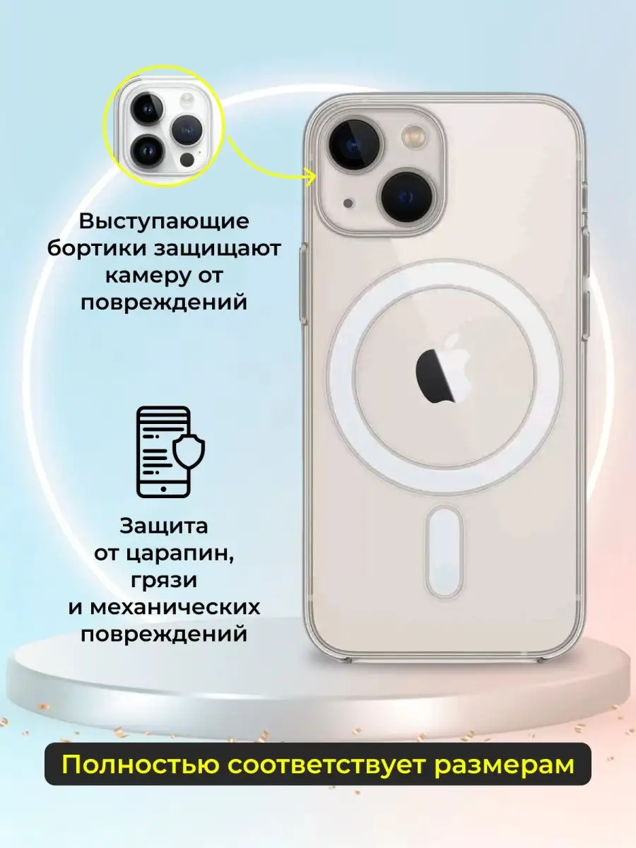 A16_store Силиконовый чехол на iPhone 13