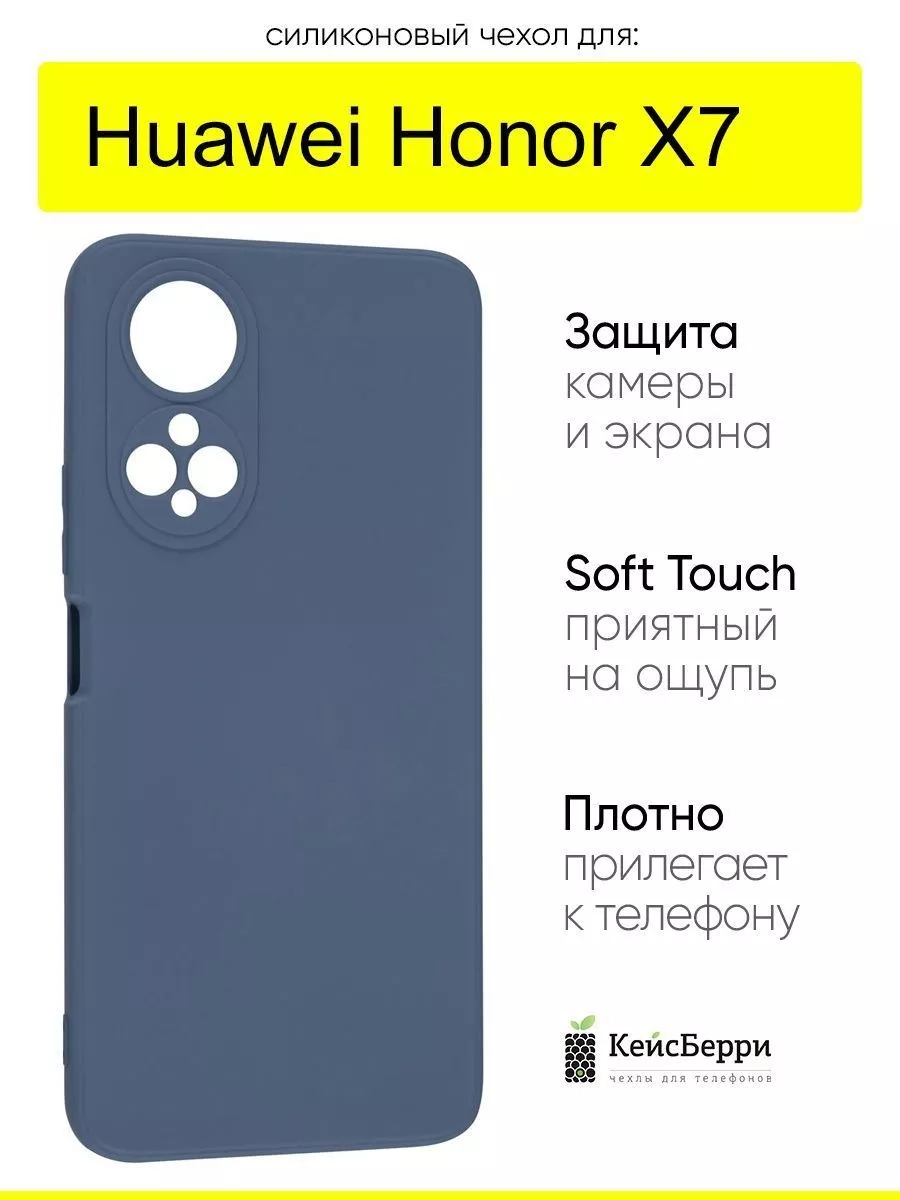 КейсБерри Чехол для Huawei Honor X7, серия Soft