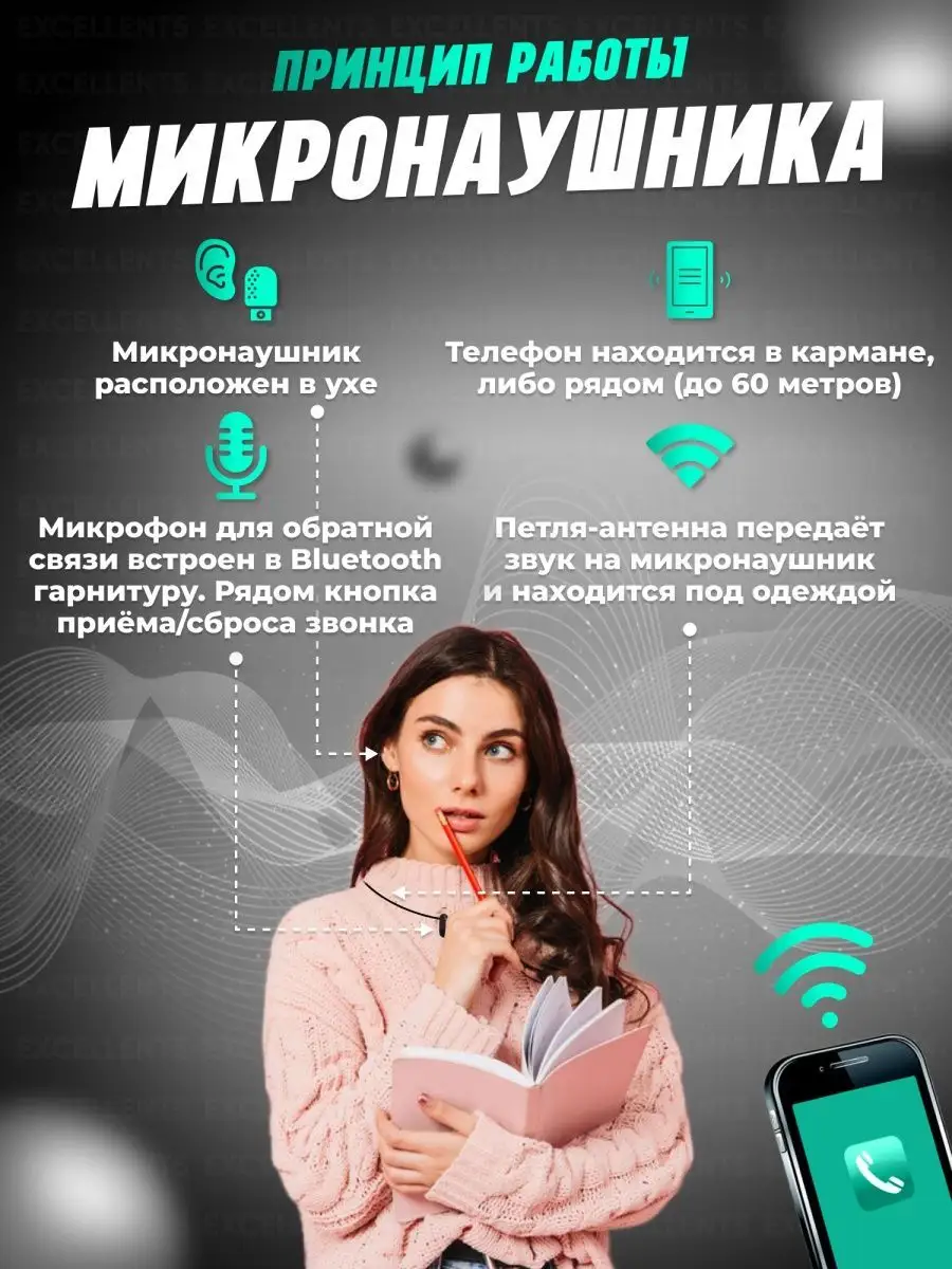 Микронаушник Excellent BLACK VIP K5 капсульный Микронаушники EXCELLENT  купить по цене 822 700 сум в интернет-магазине Wildberries в Узбекистане |  152105269