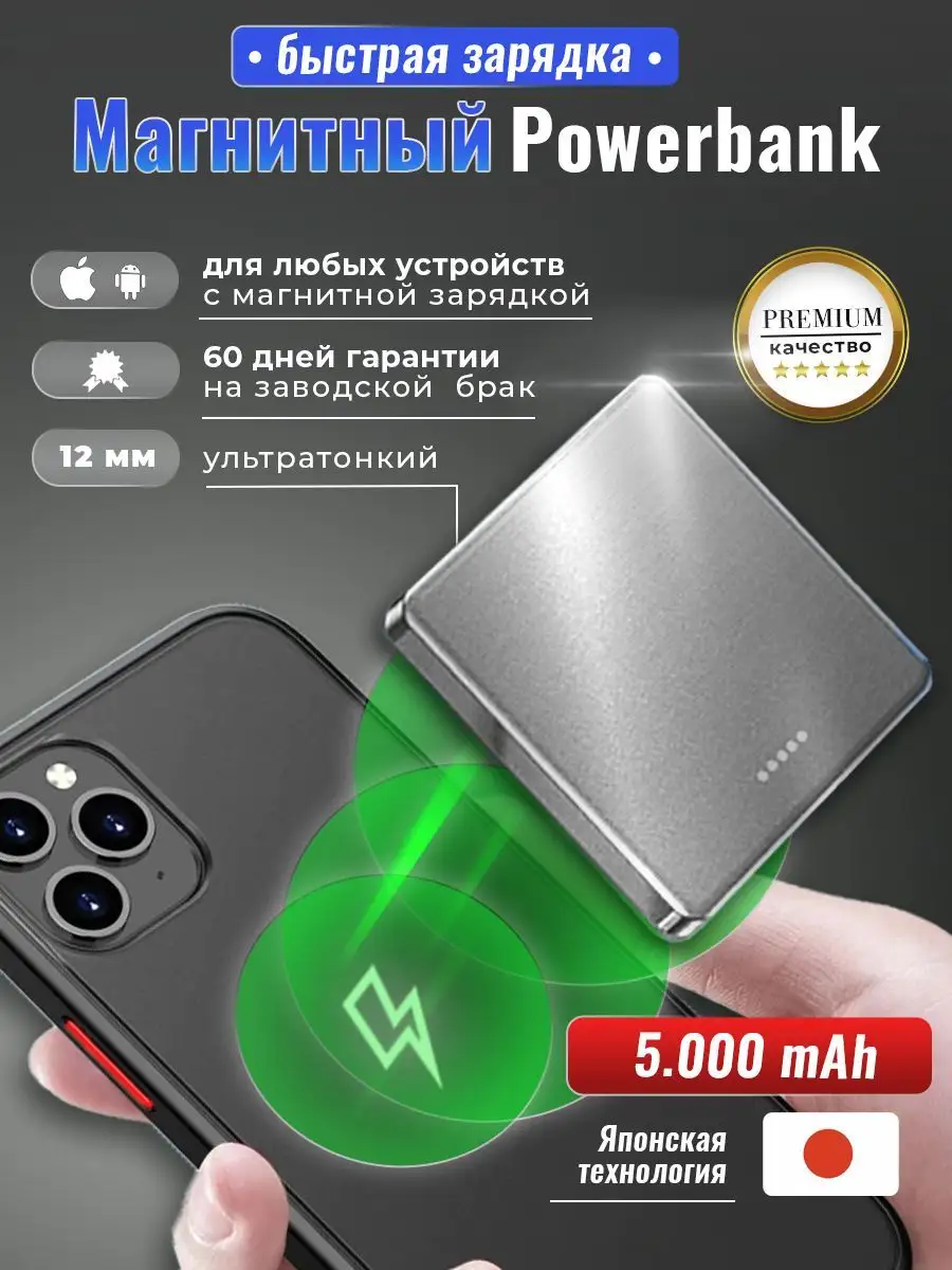 Беспроводная зарядка iphone повербанк powerbank Магнитная Mikos купить по  цене 0 р. в интернет-магазине Wildberries в Беларуси | 152126148