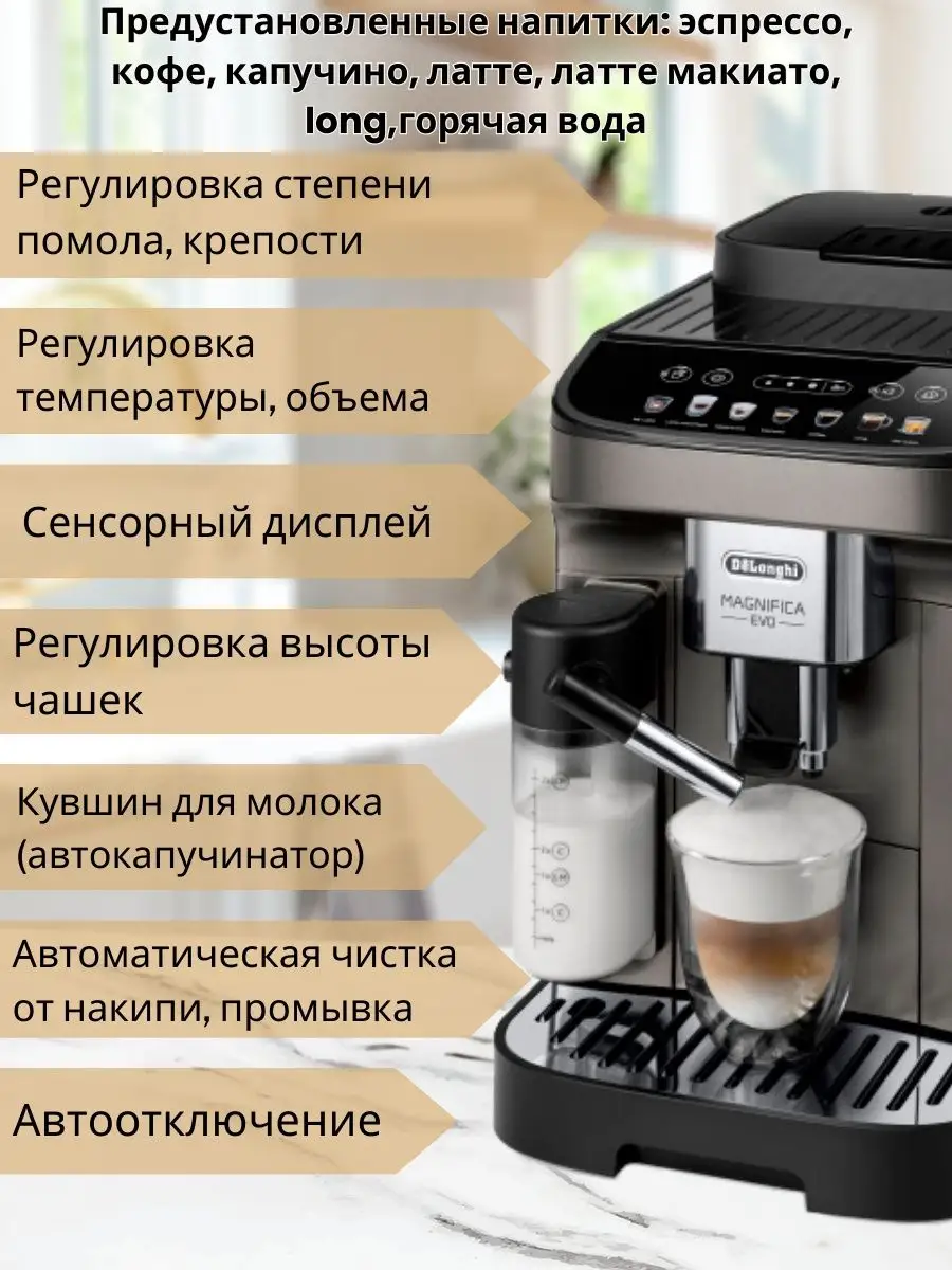 Кофемашина автоматическая зерновая и молотый кофе Delonghi купить по цене 0  сум в интернет-магазине Wildberries в Узбекистане | 152137524