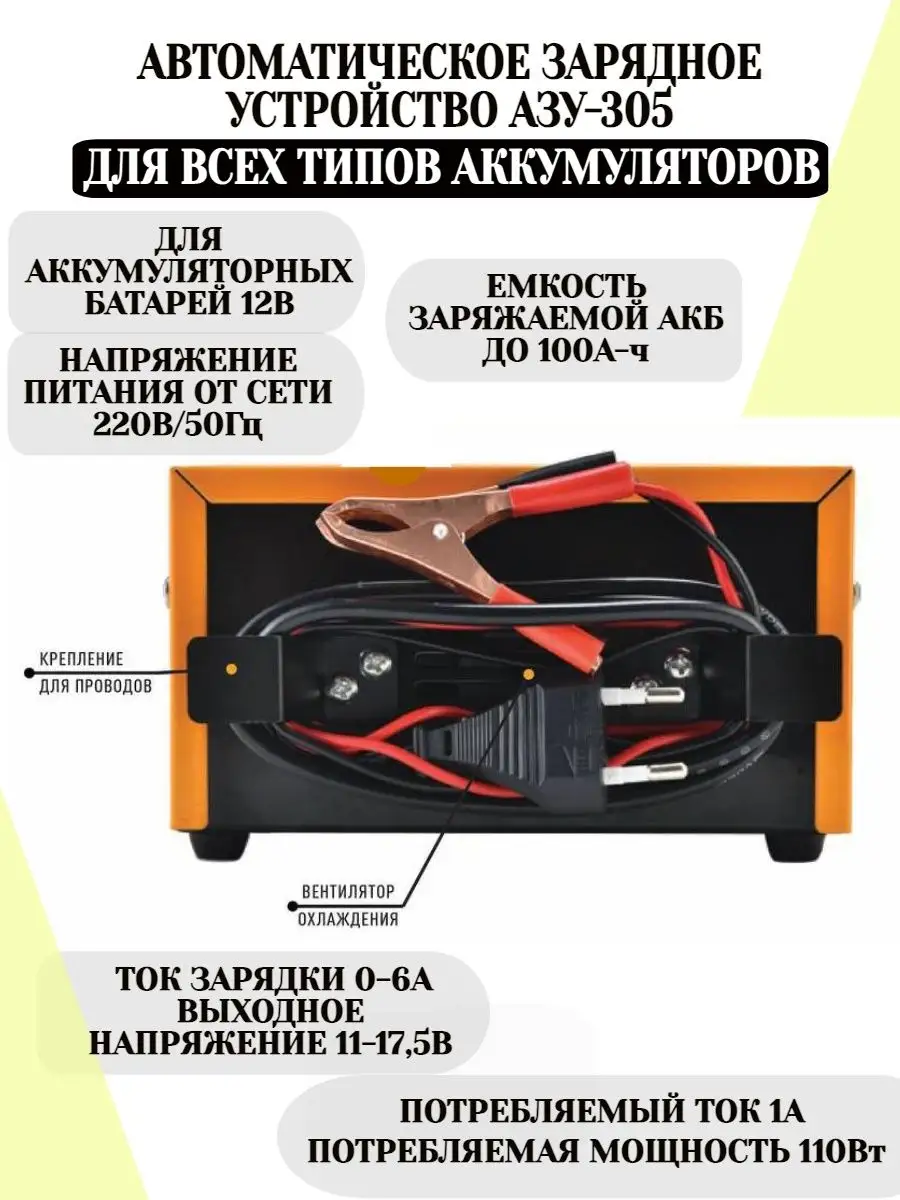 TOPAUTO Зарядное устройство для автомобильного аккумулятора