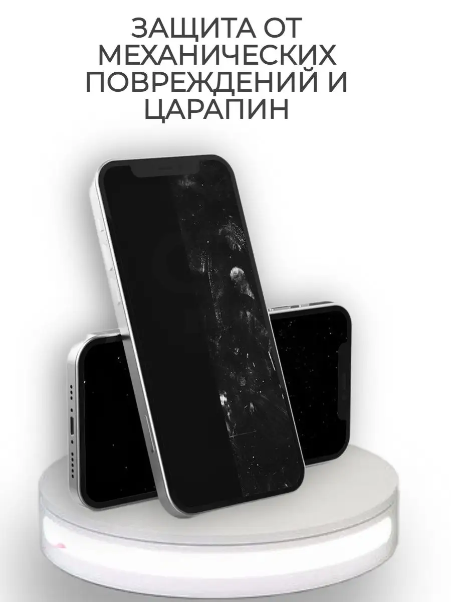 Защитная бронепленка для Apple iPhone 13 Pro Max глянцевая POLIKDia купить  по цене 298 ₽ в интернет-магазине Wildberries | 152164620