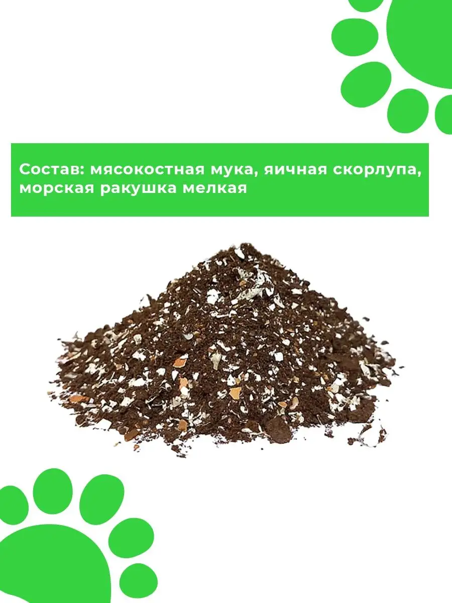 Купить Мясокостную Муку В Гомеле