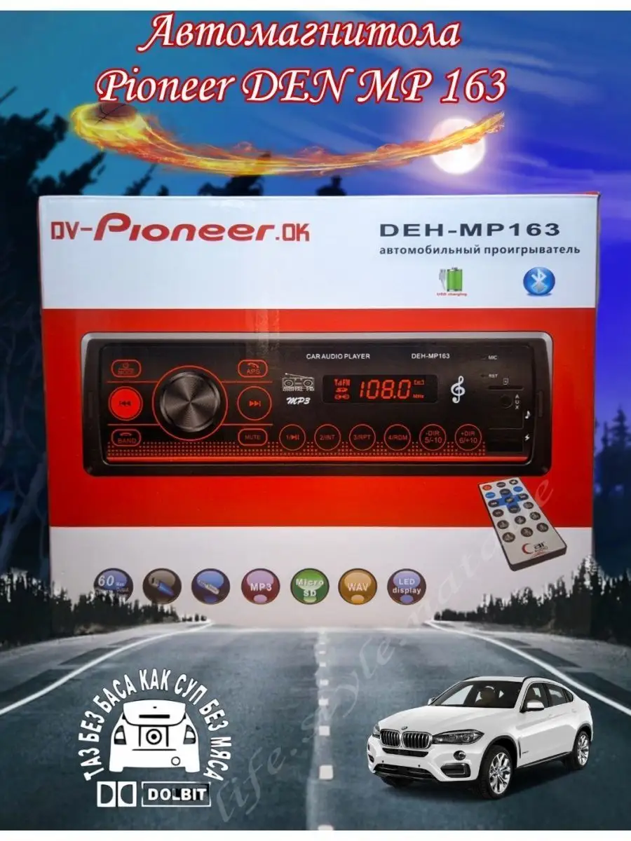 Магнитола автомобильная 1 DIN Pioneer OK MP 163 c Bluetooth