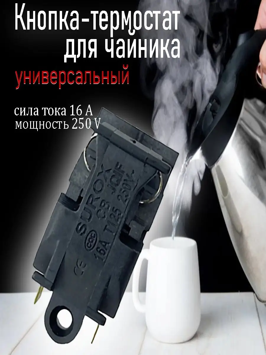 Ремонт термопотов в Минске по сниженным ценам от компании 40teremok.ru