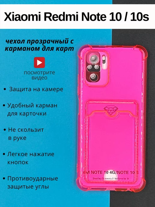 Xiaomi Redmi Note 10s Стекло Купить