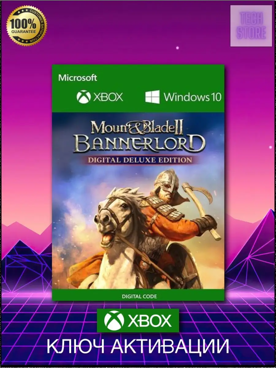 MOUNT & BLADE II BANNERLORD One, series X,S ключ Xbox купить по цене 120,38  р. в интернет-магазине Wildberries в Беларуси | 152226269