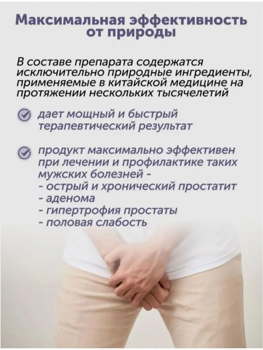 Что влияет на потенцию и как её повысить?