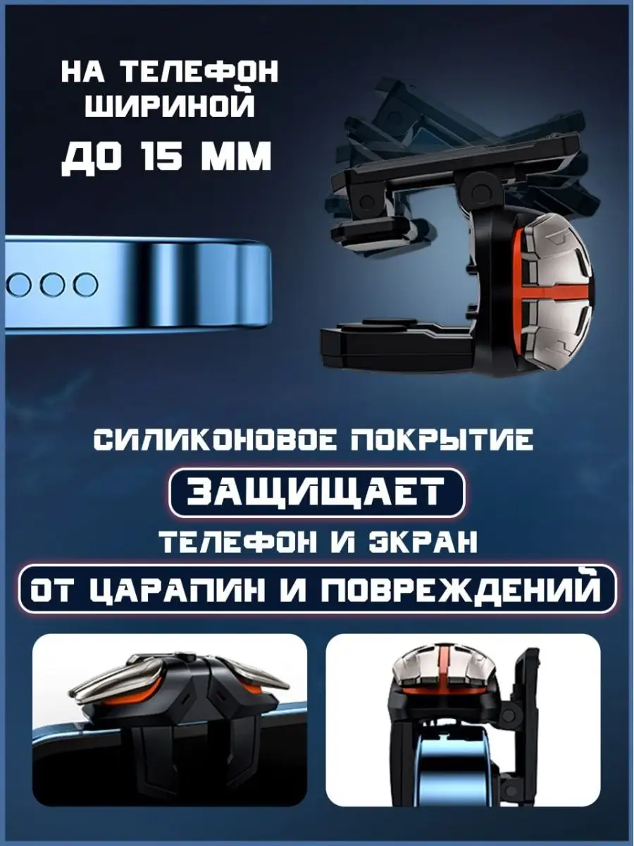 Триггеры электроимпульсные для игр, для Pubg Aura Accessory купить по цене  892 ₽ в интернет-магазине Wildberries | 152231897