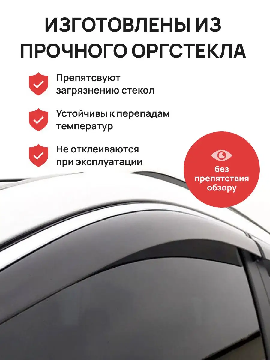 Авто-Олга Дефлекторы окон на автомобиль RENAULT LOGAN 2013г-