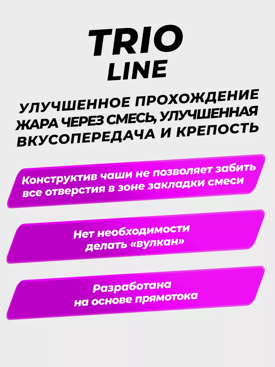 Чаша для кальяна Oblako Trio Line Облако купить по цене 699 ₽ в  интернет-магазине Wildberries | 152244253