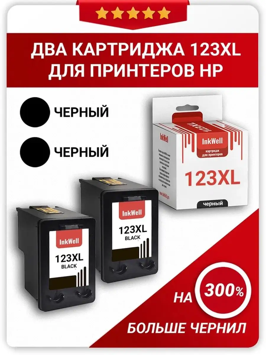 Купить Картридж Hp 123 Xl