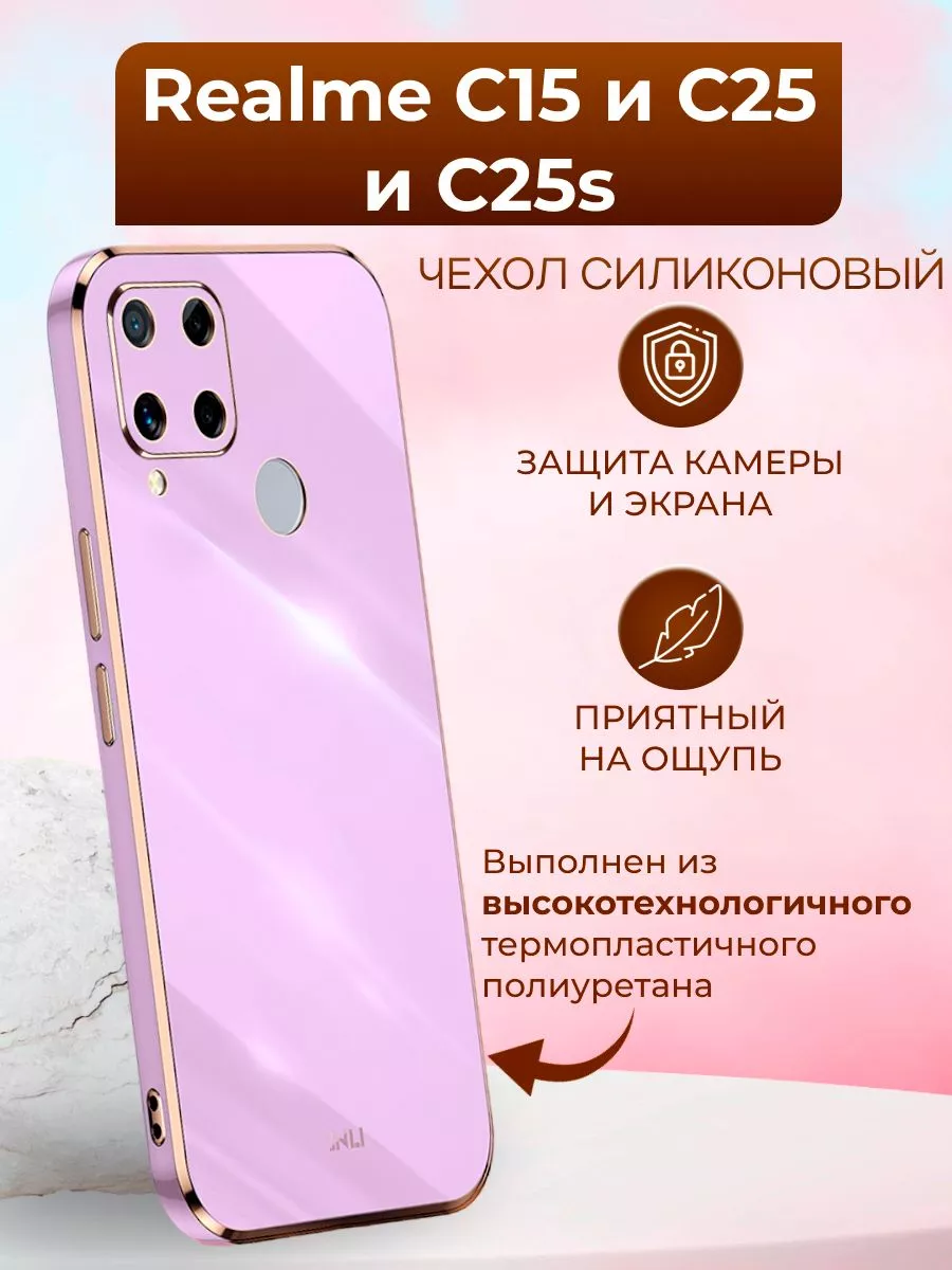 Чехол inli для Realme C15 и C25 и C25s Реалми С15 С25 С25s My Colors купить  по цене 343 ₽ в интернет-магазине Wildberries | 152280265