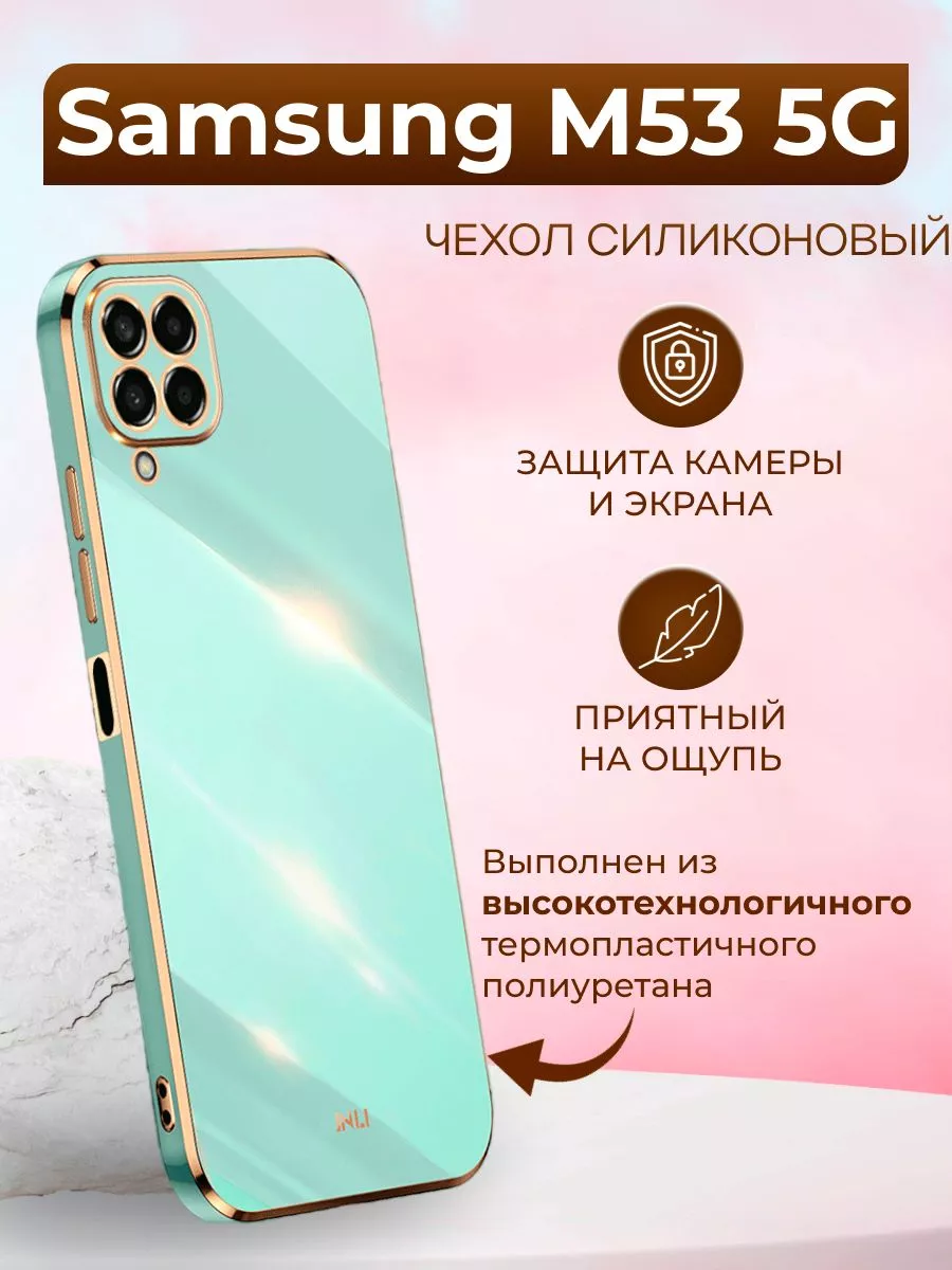 My Colors Чехол xinli для Samsung M53 5G / Самсунг М53 5G