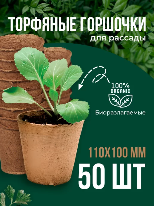 Квадратные торфяные горшки 5 х 5 см - 12 штук - – Garden Seeds Market | Бесплатная доставка