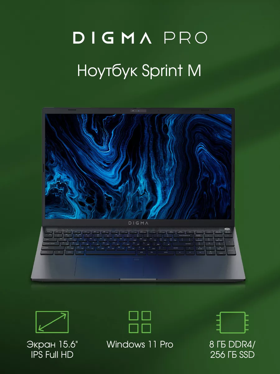 DIGMA Ноутбук Sprint M i3 1115G4 8Gb SSD256Gb 15.6