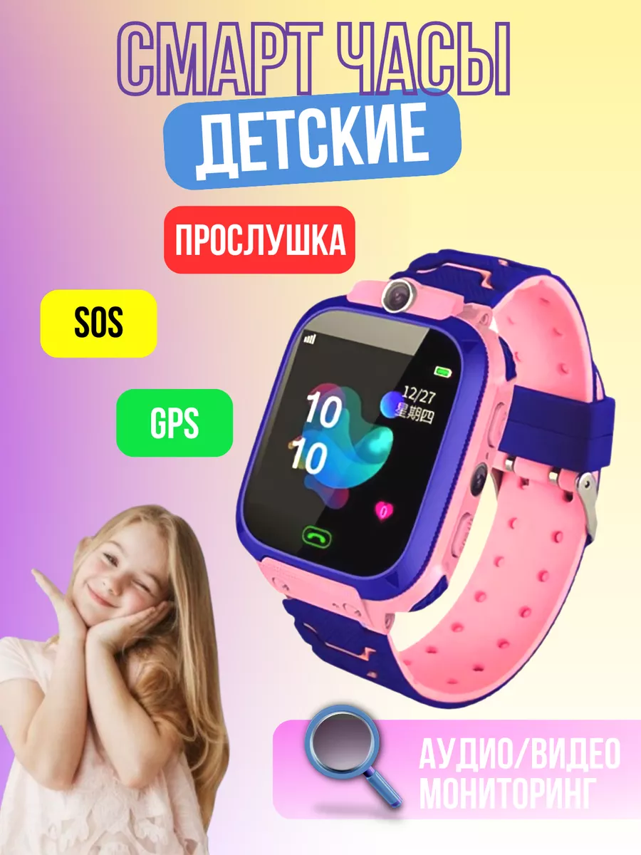 Смарт часы для ребенка с SIM картой и GPS SmartTime купить по цене 1 411 ₽  в интернет-магазине Wildberries | 152317749