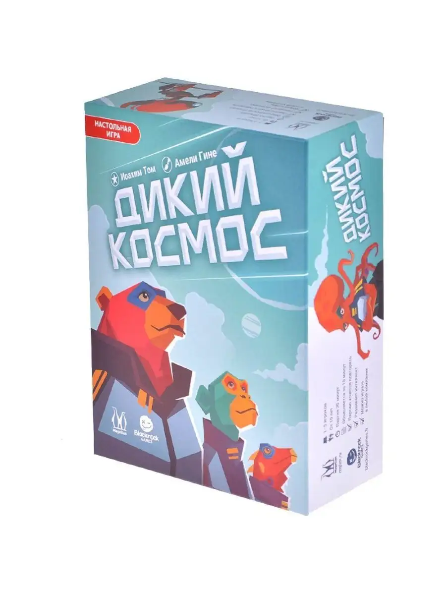 Настольная игра Дикий космос