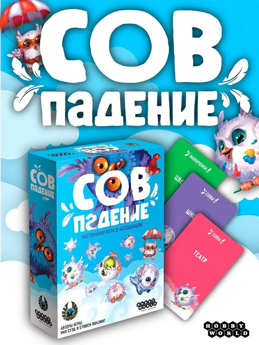 Настольная игра Совпадение