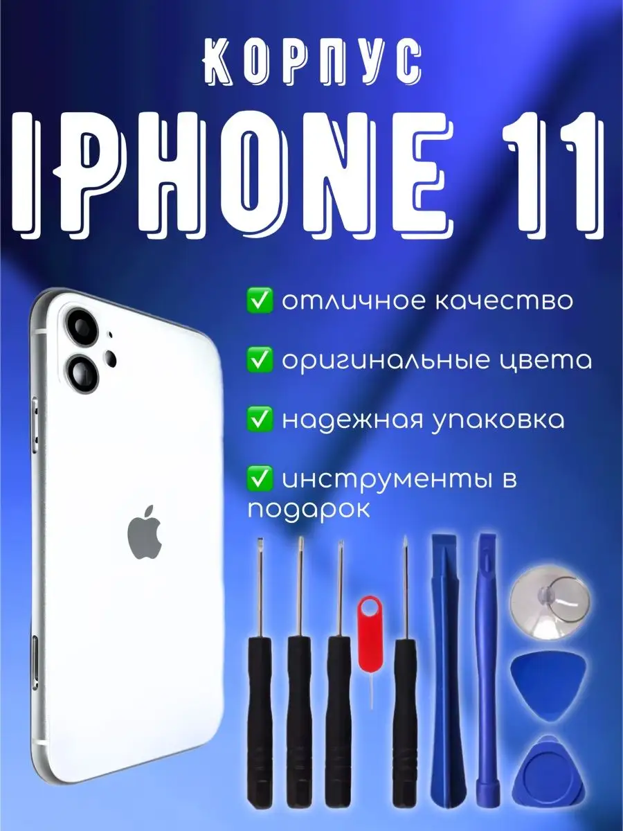 Корпус в сборе для iPhone X (серый космос) — купить оптом в интернет-магазине Либерти