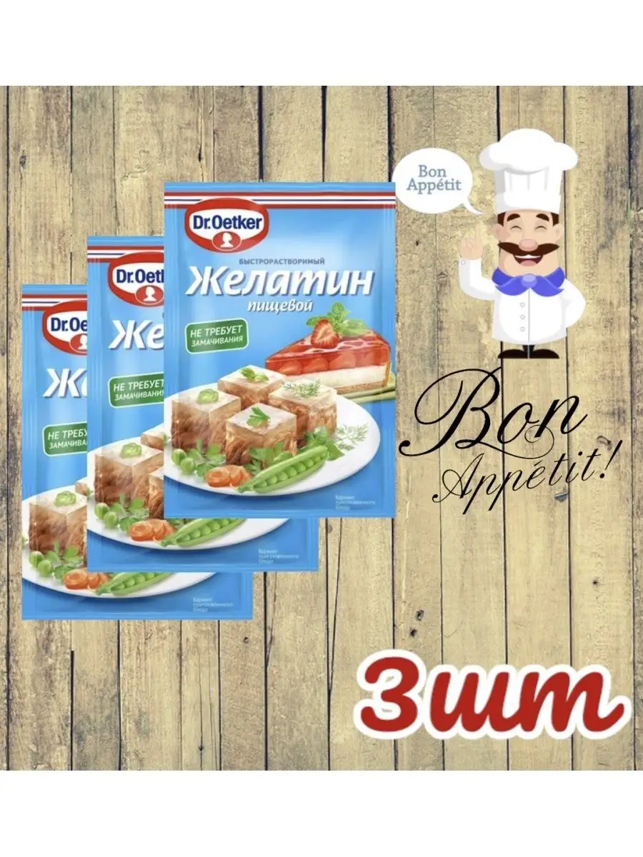 Dr.Oetker Желатин пищевой быстрорастворимый 30 г х 3 шт