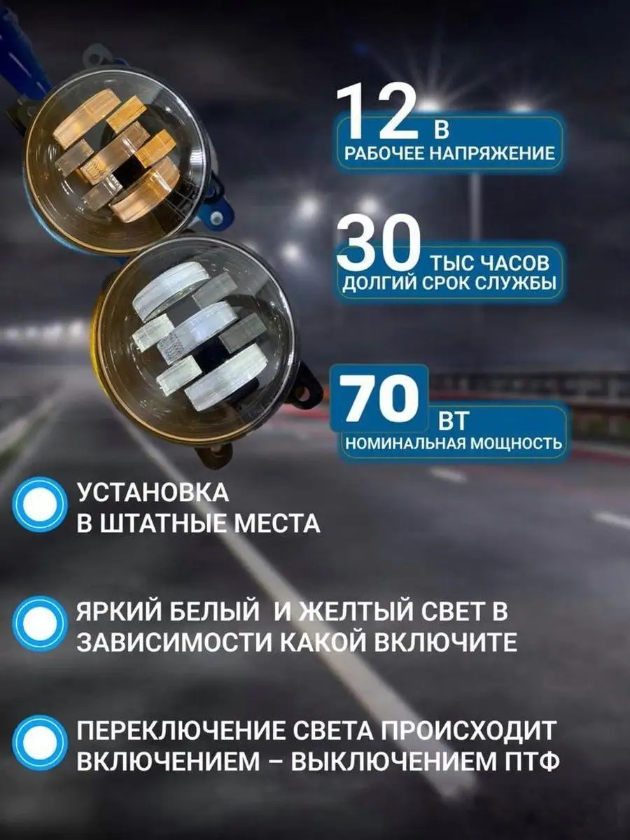 Противотуманные фары для авто светодиодные универсальные Led Company купить  по цене 1 386 ₽ в интернет-магазине Wildberries | 152413089