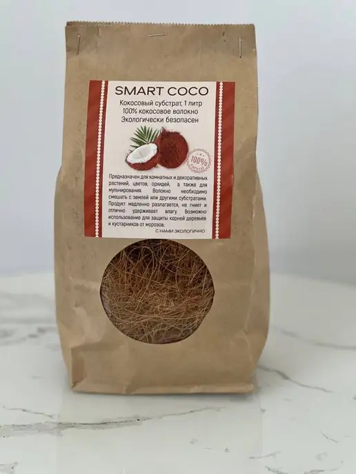 SMART COCO Кокосовый субстрат для растений, цветов 1л