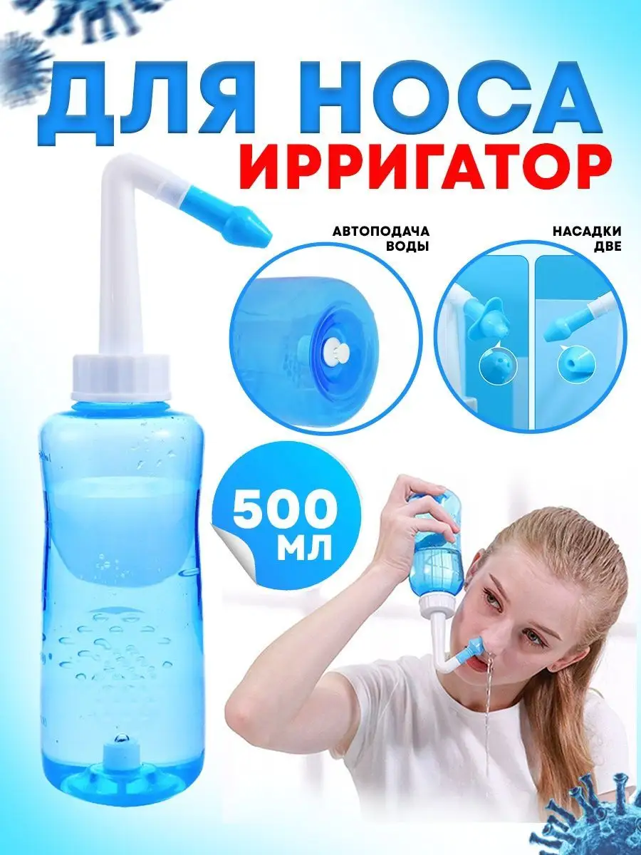 Ирригатор для носа Kot Pop Store купить по цене 333 ₽ в интернет-магазине  Wildberries | 152425785