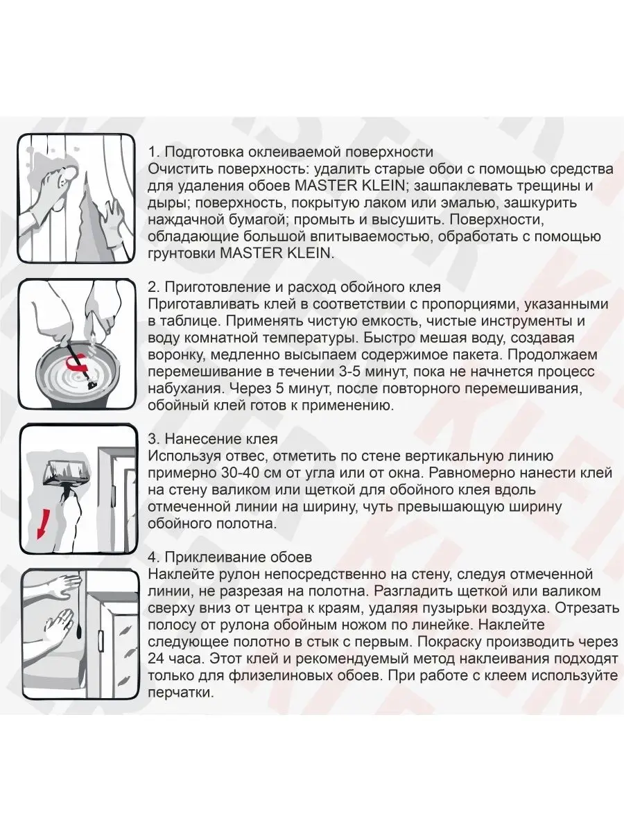 Клей обойный флизелиновый для обоев 200гр SILA TITANA купить по цене 159 ₽  в интернет-магазине Wildberries | 152427786