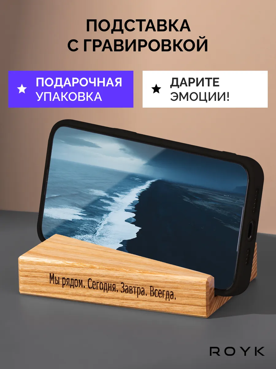 Подарок любимому мужчине парню мужу на день рождения др ROYK купить по цене  14,88 р. в интернет-магазине Wildberries в Беларуси | 152440792