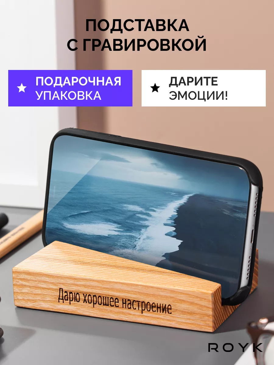 Подарок мужчине женщине подруге на день рождения ROYK купить по цене 405 ₽  в интернет-магазине Wildberries | 152440793