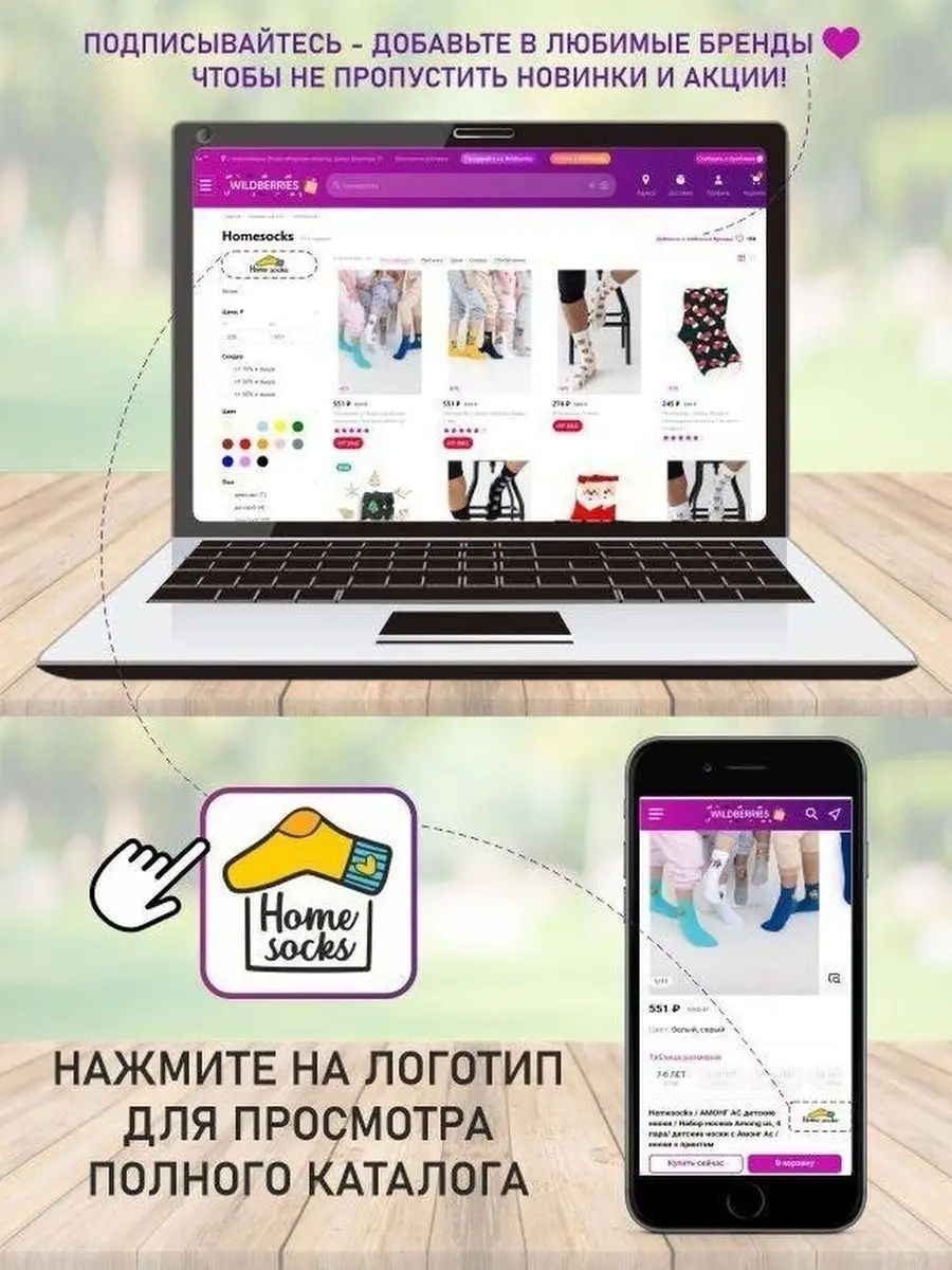 Homesocks Носки короткие корейские хлопковые Пикачу ( набор 2 пары)